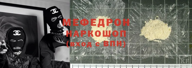 купить закладку  Бокситогорск  mega зеркало  МЕФ mephedrone 